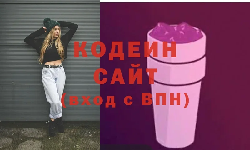 Кодеиновый сироп Lean Purple Drank  ссылка на мегу зеркало  Каменск-Уральский 